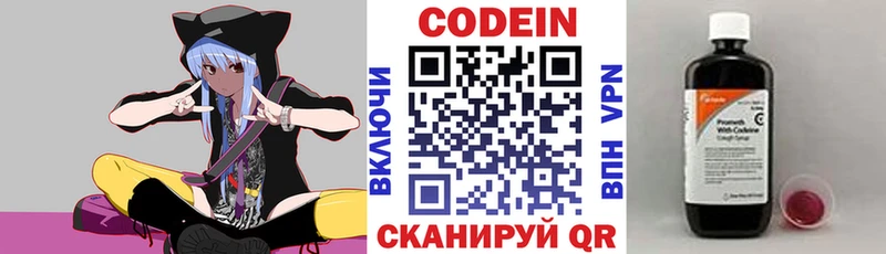 Кодеиновый сироп Lean Purple Drank  Дальнереченск 