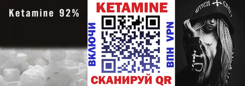 Кетамин VHQ  закладки  Дальнереченск 