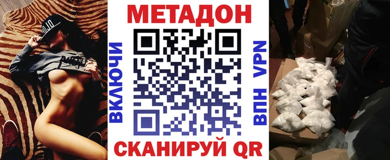 omg ссылки  Дальнереченск  МЕТАДОН кристалл 